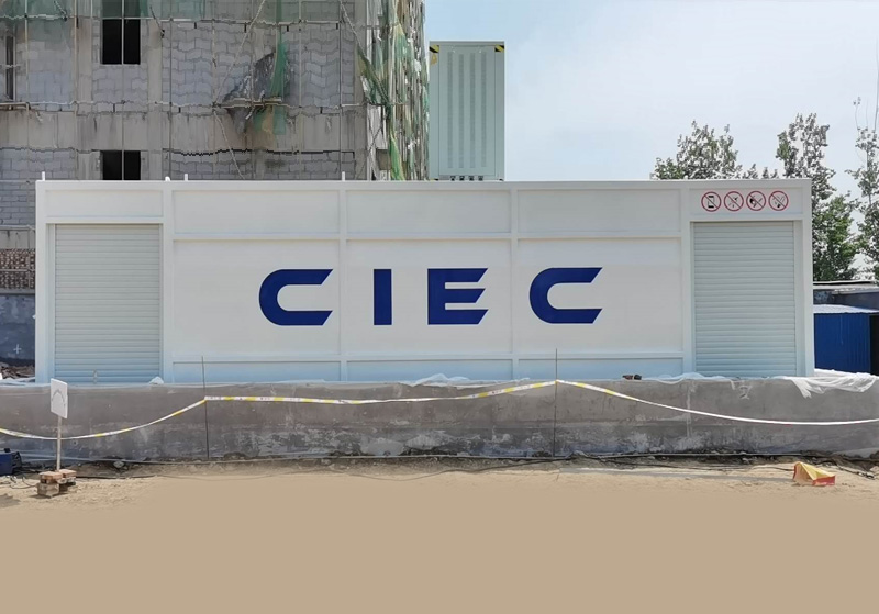 CIEC(中国国际能源)阻隔电竞赛事平台_电竞赛事平台_首页_电竞赛事平台_电竞赛事平台橇装式加油站